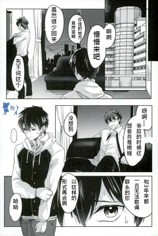 [Kurocastle] Error no Daishou Fhentai - Page 9