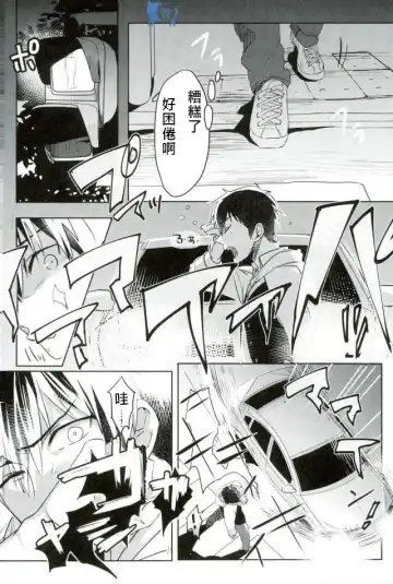 [Kurocastle] Error no Daishou Fhentai - Page 6