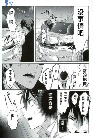 [Kurocastle] Error no Daishou Fhentai - Page 7