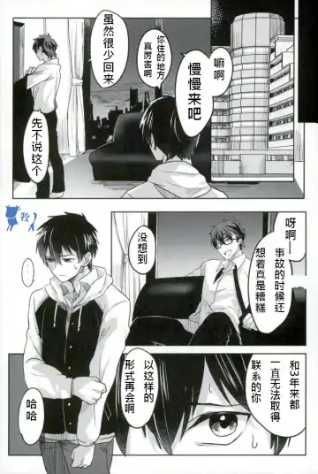 [Kurocastle] Error no Daishou Fhentai - Page 9