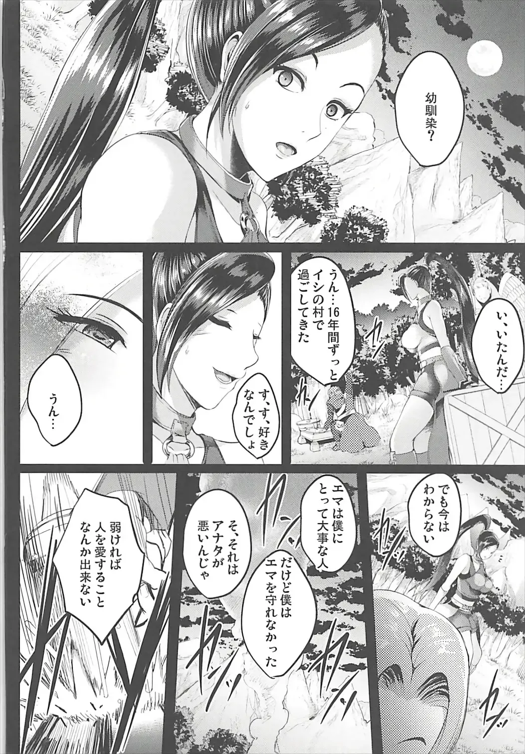 [Hozumi Kenji] D-mode Fhentai - Page 21