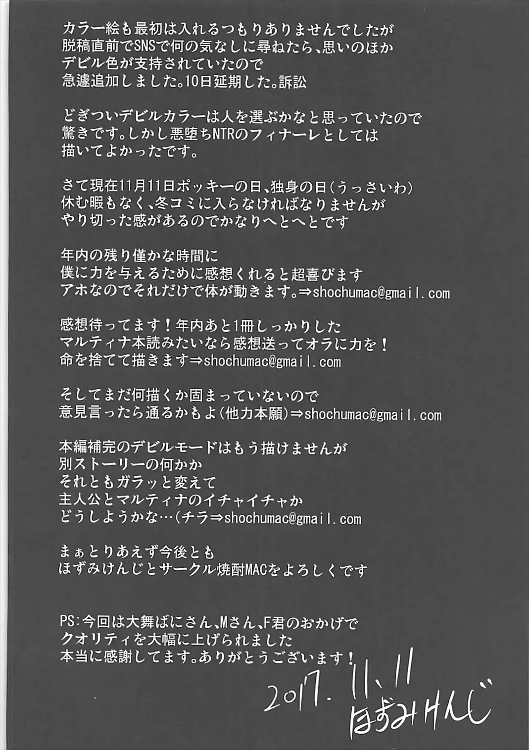 [Hozumi Kenji] D-mode Fhentai - Page 65