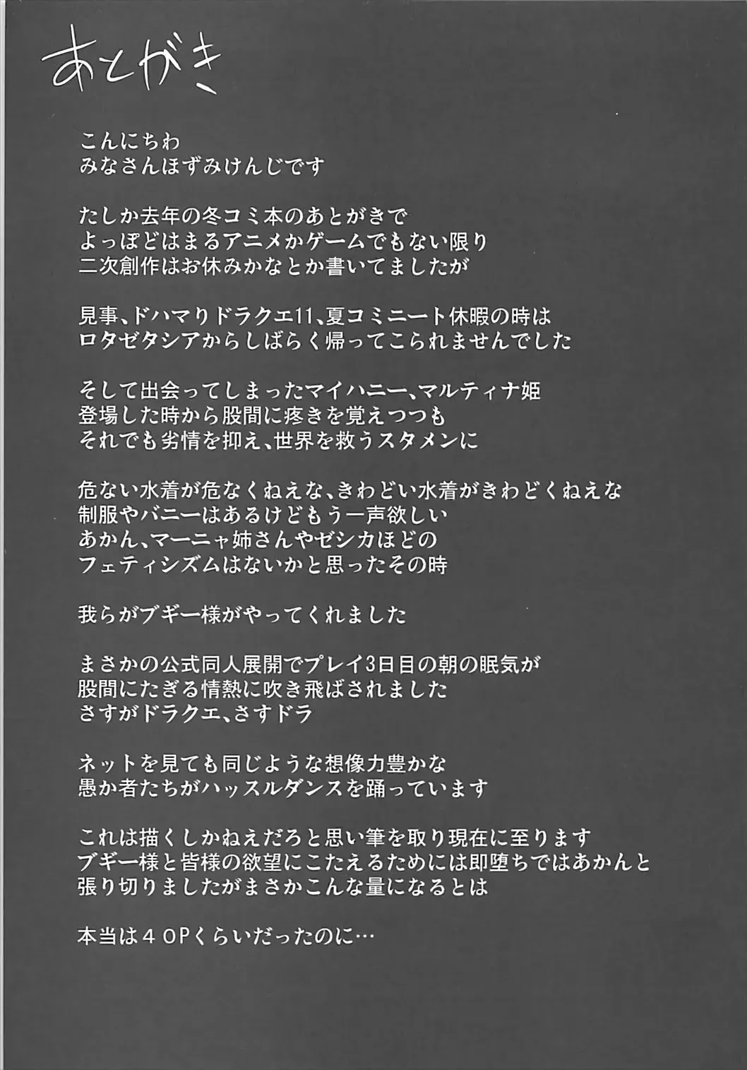 [Hozumi Kenji] D-mode Fhentai - Page 66