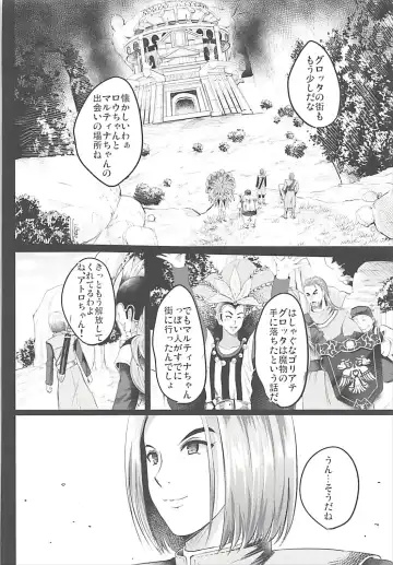 [Hozumi Kenji] D-mode Fhentai - Page 55