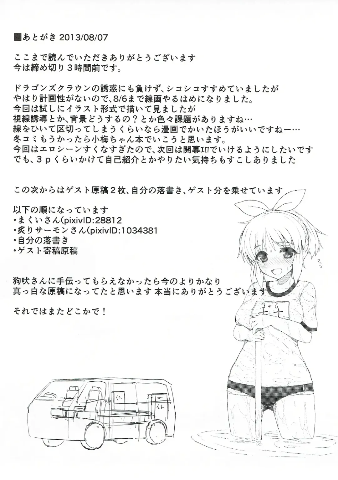 [Eigetu] Yoi no Utage Daisanya Tana kara Shirasaka Fhentai - Page 16