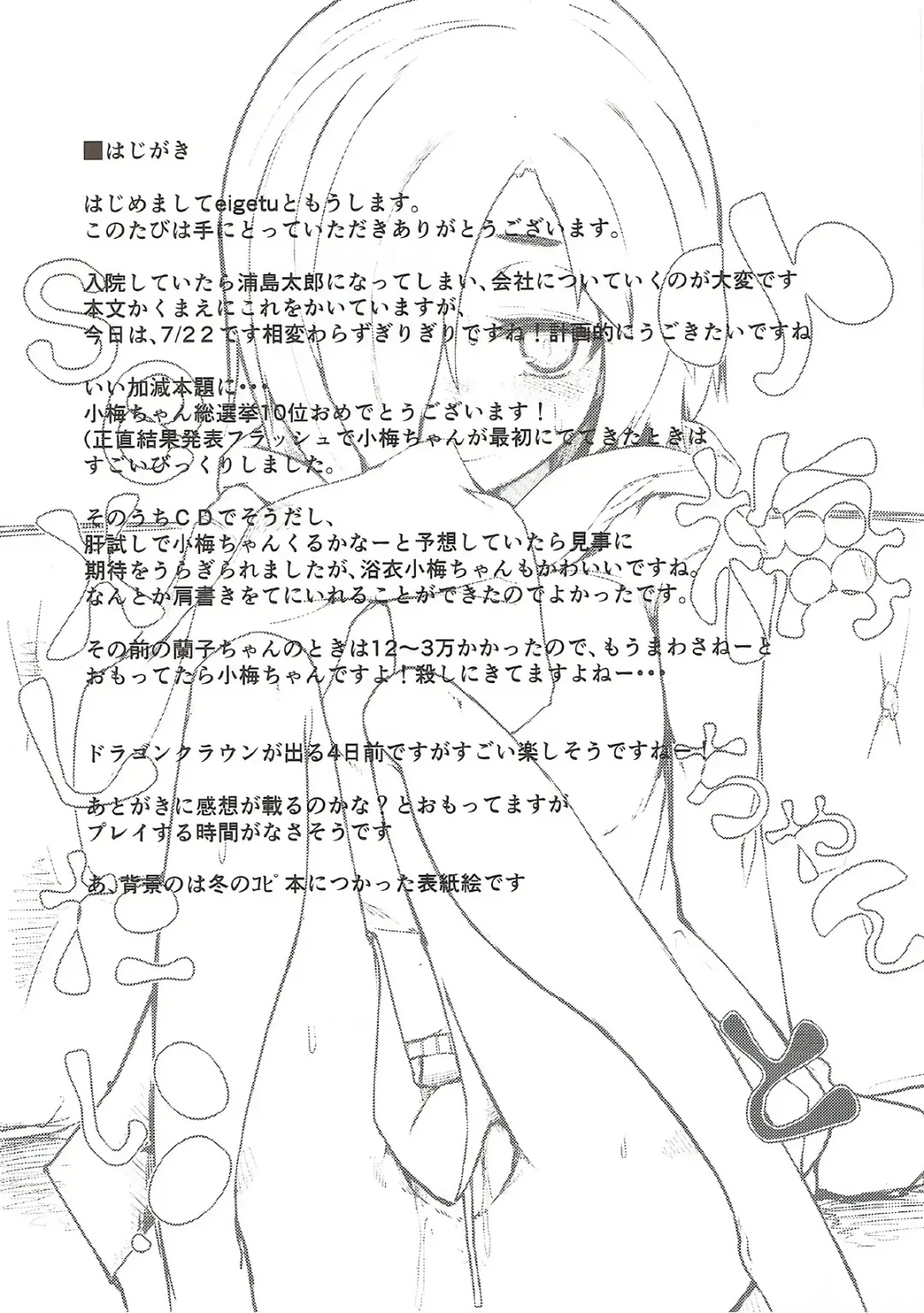 [Eigetu] Yoi no Utage Daisanya Tana kara Shirasaka Fhentai - Page 3