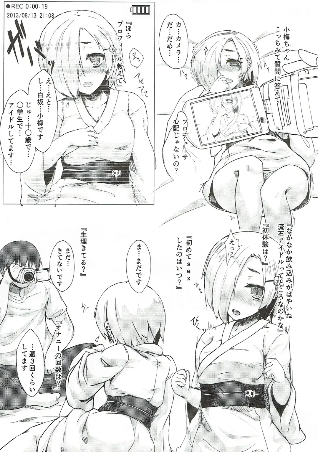 [Eigetu] Yoi no Utage Daisanya Tana kara Shirasaka Fhentai - Page 8