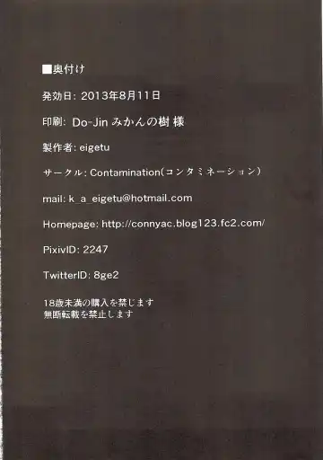 [Eigetu] Yoi no Utage Daisanya Tana kara Shirasaka Fhentai - Page 21