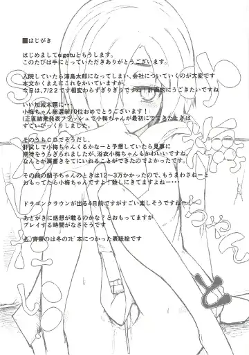 [Eigetu] Yoi no Utage Daisanya Tana kara Shirasaka Fhentai - Page 3