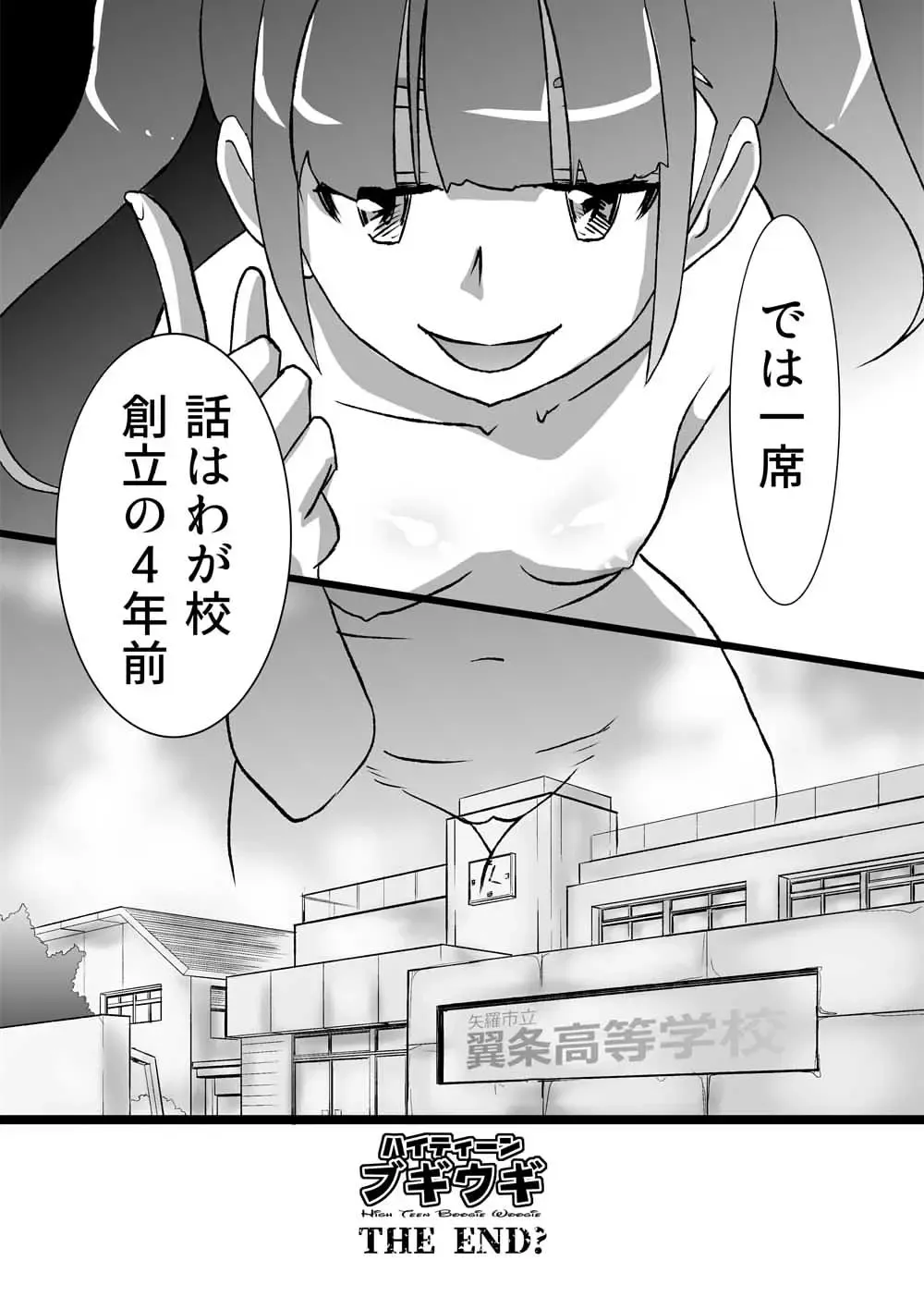 [Walter Wolf] High Teens Boogie Woogie Fhentai - Page 105