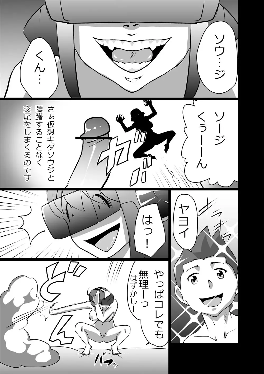 [Walter Wolf] High Teens Boogie Woogie Fhentai - Page 19