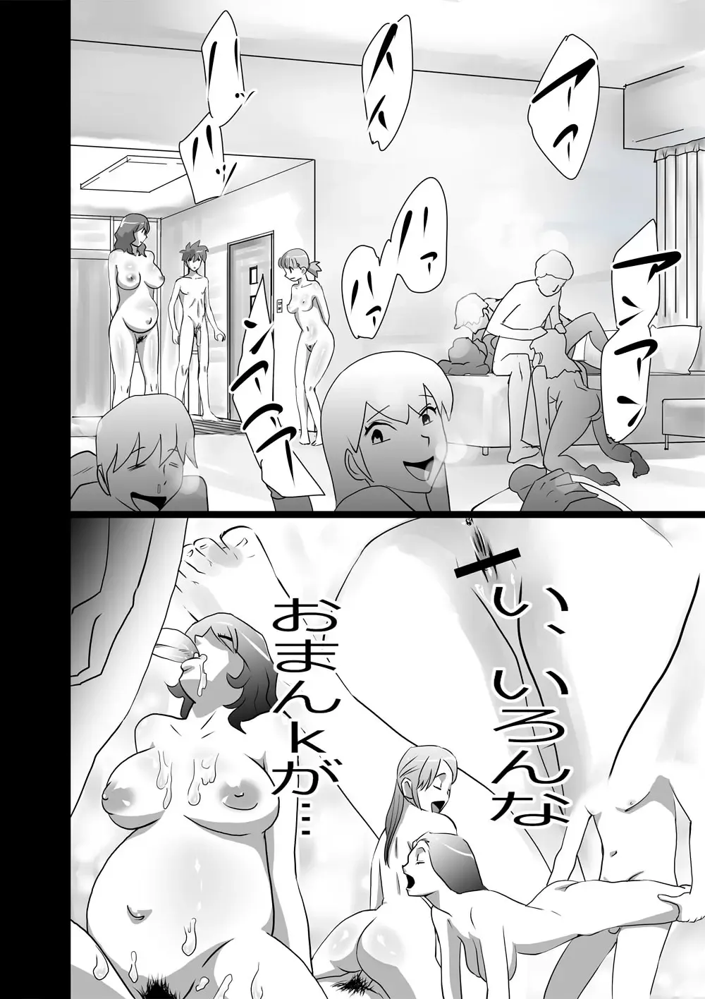 [Walter Wolf] High Teens Boogie Woogie Fhentai - Page 6