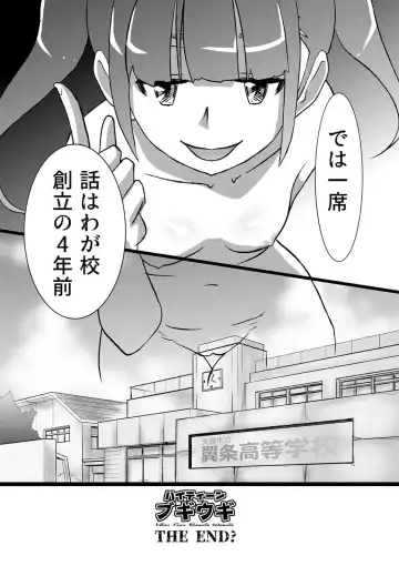 [Walter Wolf] High Teens Boogie Woogie Fhentai - Page 105