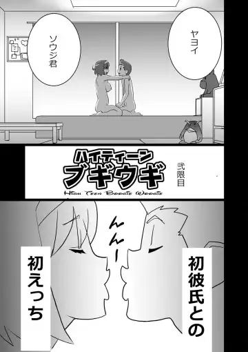 [Walter Wolf] High Teens Boogie Woogie Fhentai - Page 11