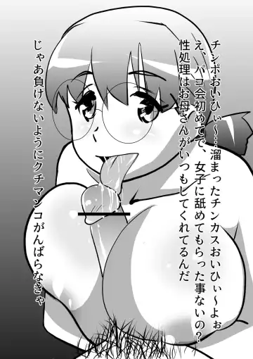 [Walter Wolf] High Teens Boogie Woogie Fhentai - Page 64