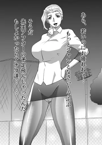 [Walter Wolf] High Teens Boogie Woogie Fhentai - Page 79