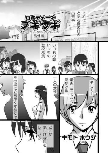 [Walter Wolf] High Teens Boogie Woogie Fhentai - Page 81