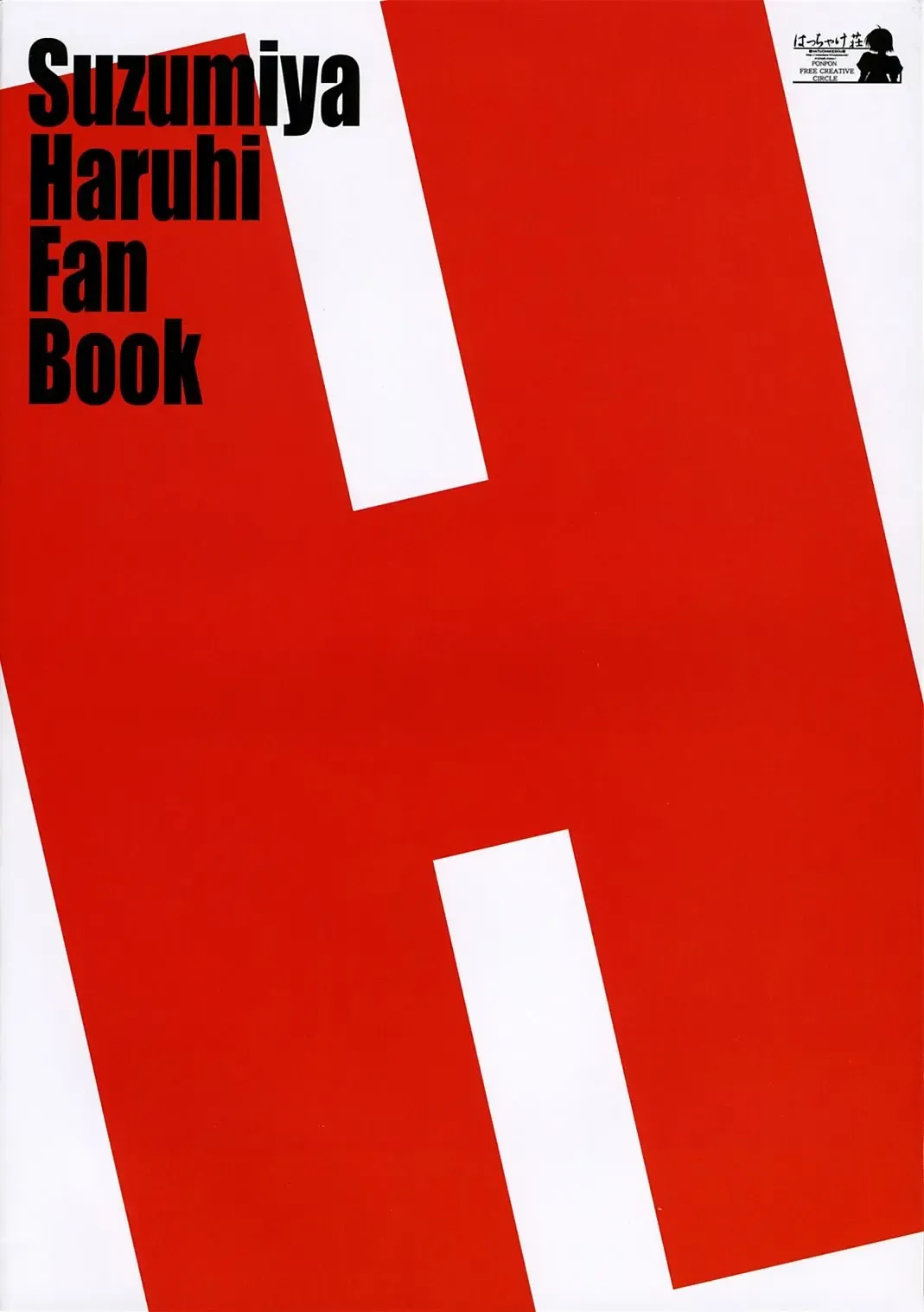 [Ponpon] Suzumiya Haruhi no Inbou Fhentai - Page 18