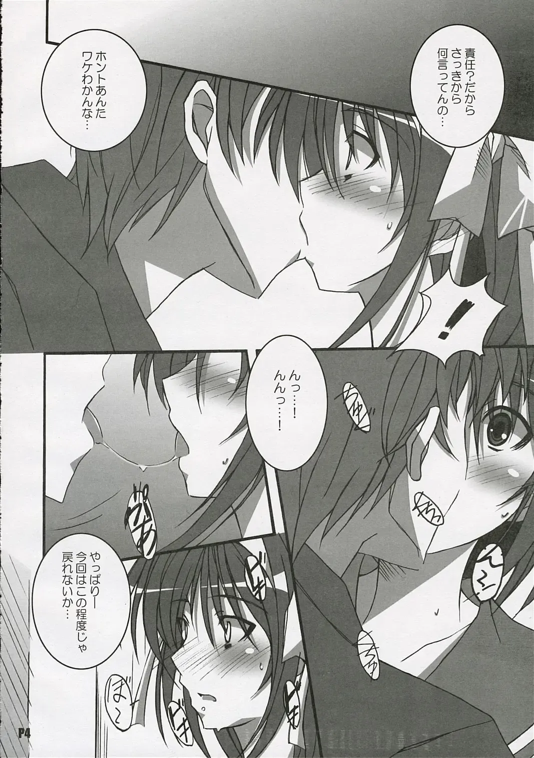 [Ponpon] Suzumiya Haruhi no Inbou Fhentai - Page 5