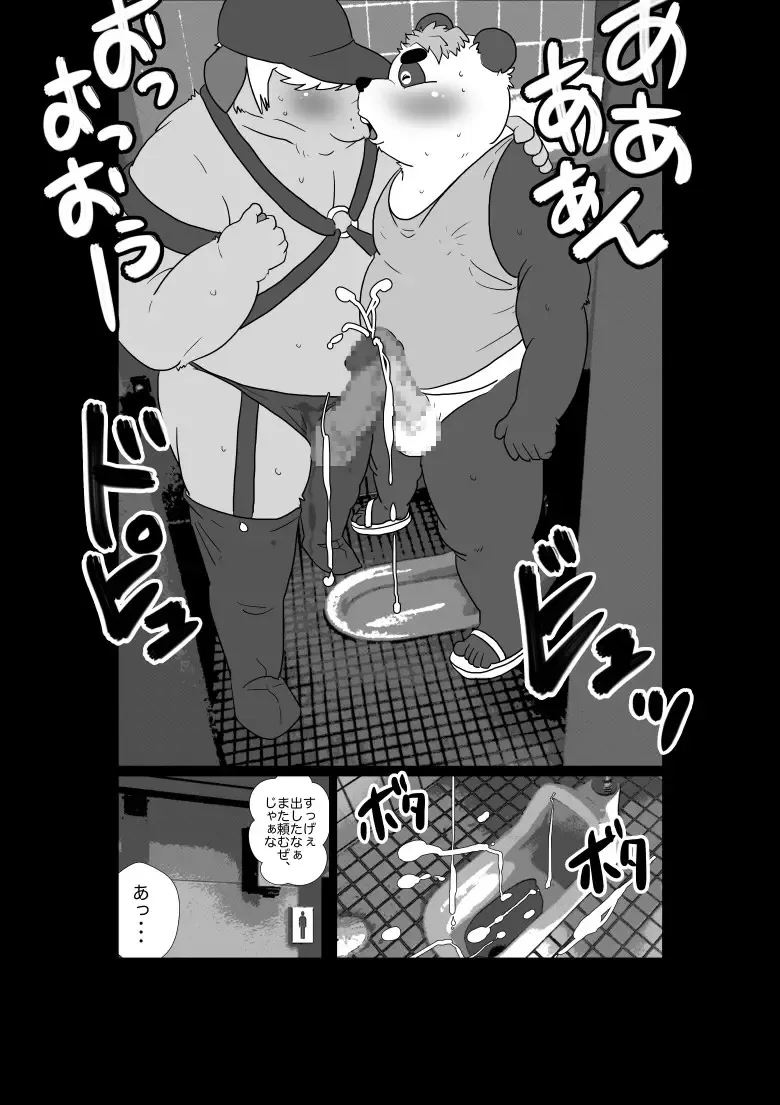 [Figaro] Kouen to Kaidan Fhentai - Page 4