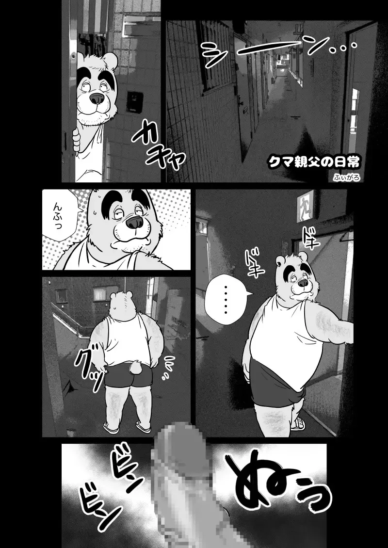 [Figaro] Kouen to Kaidan Fhentai - Page 6