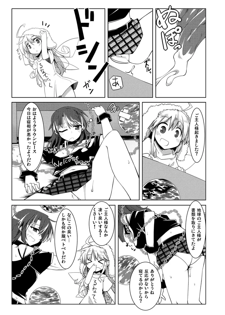 [Hemoglobina1c] 睡眠姦触手本 Fhentai - Page 24