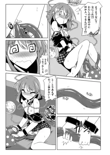 [Hemoglobina1c] 睡眠姦触手本 Fhentai - Page 22