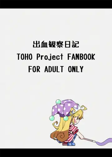 [Hemoglobina1c] 睡眠姦触手本 Fhentai - Page 26