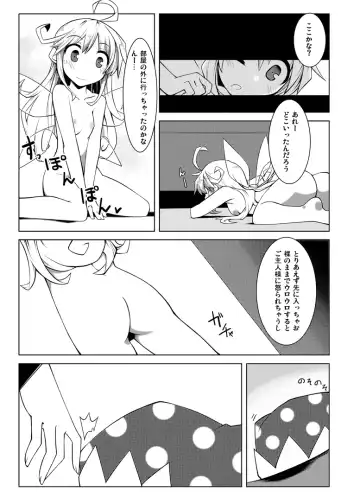 [Hemoglobina1c] 睡眠姦触手本 Fhentai - Page 6