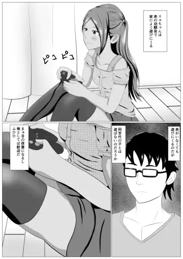 Riko-chan no Oasobi Fhentai - Page 2