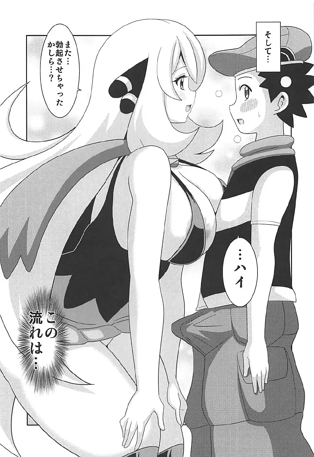 [Koutarosu] Pokeburu D Fhentai - Page 8
