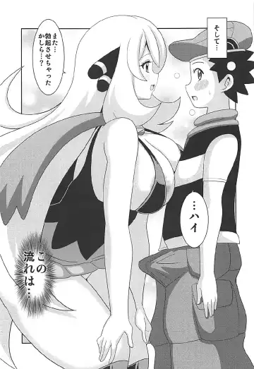 [Koutarosu] Pokeburu D Fhentai - Page 8