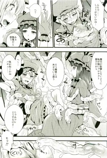 [Kojima Saya] R Shoku 2 Bangaihen -Toraware Alice- Fhentai - Page 3