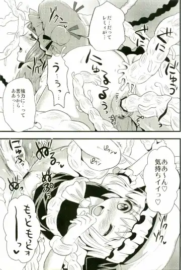 [Kojima Saya] R Shoku 2 Bangaihen -Toraware Alice- Fhentai - Page 5
