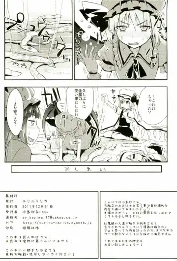 [Kojima Saya] R Shoku 2 Bangaihen -Toraware Alice- Fhentai - Page 8