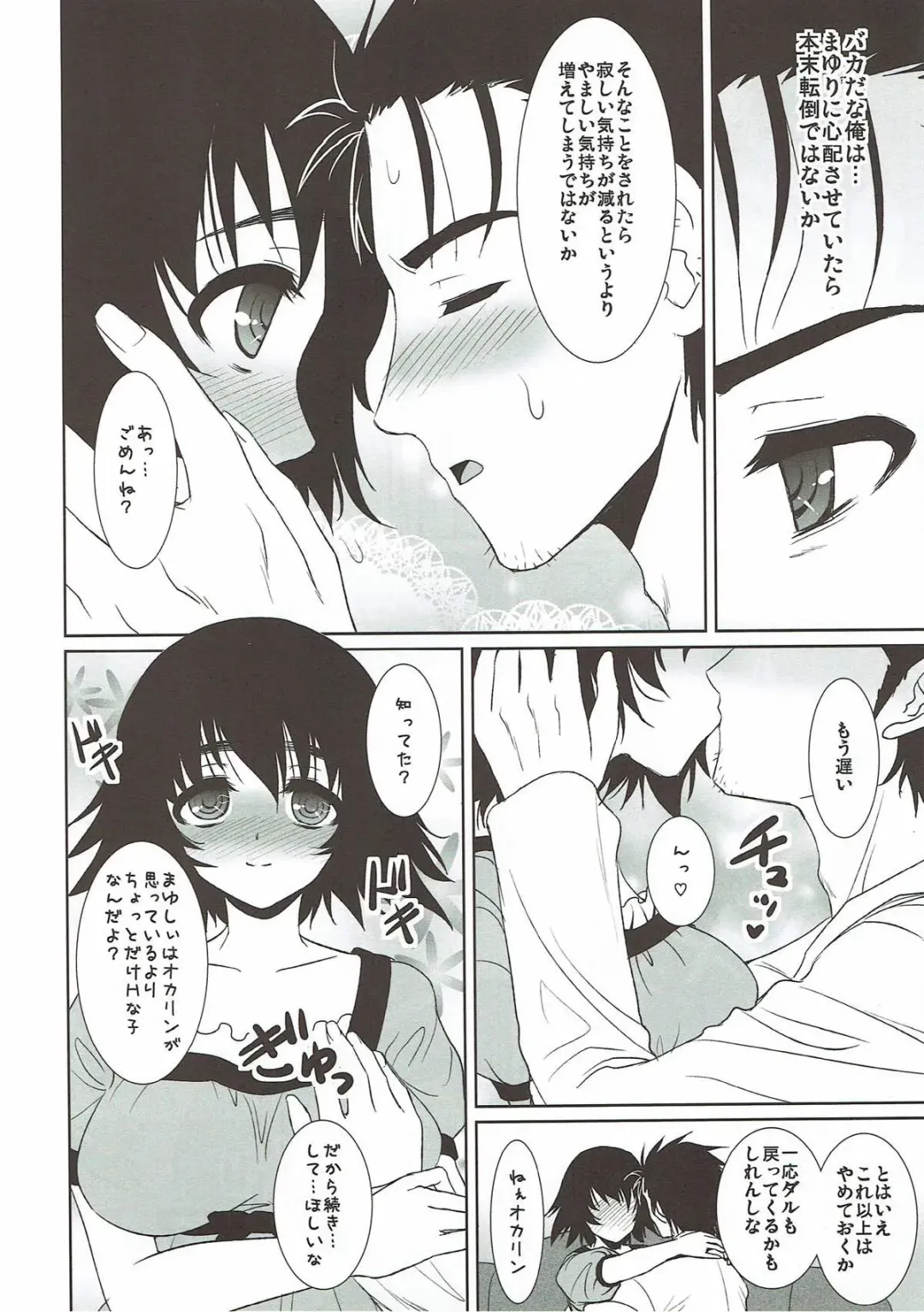 [Son Yohsyu] Renai Kyokusen no Melancholy Fhentai - Page 6