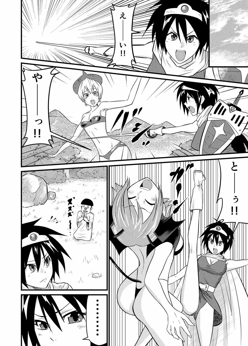[Manjuurou] Yuusha no Nakama Fhentai - Page 9