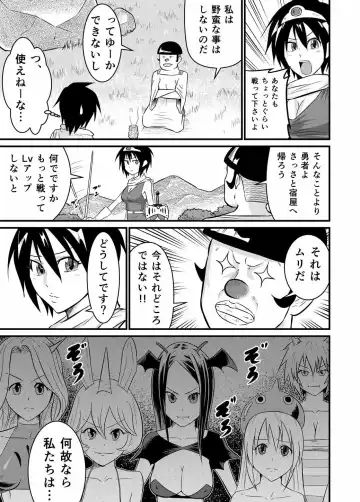 [Manjuurou] Yuusha no Nakama Fhentai - Page 10