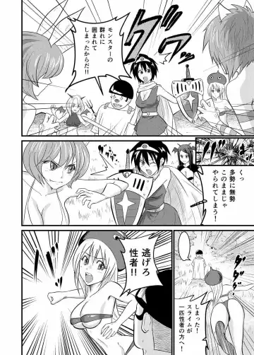 [Manjuurou] Yuusha no Nakama Fhentai - Page 11