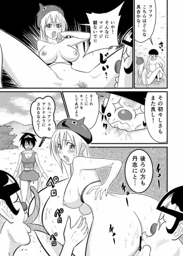 [Manjuurou] Yuusha no Nakama Fhentai - Page 14
