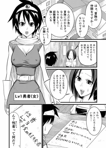 [Manjuurou] Yuusha no Nakama Fhentai - Page 3