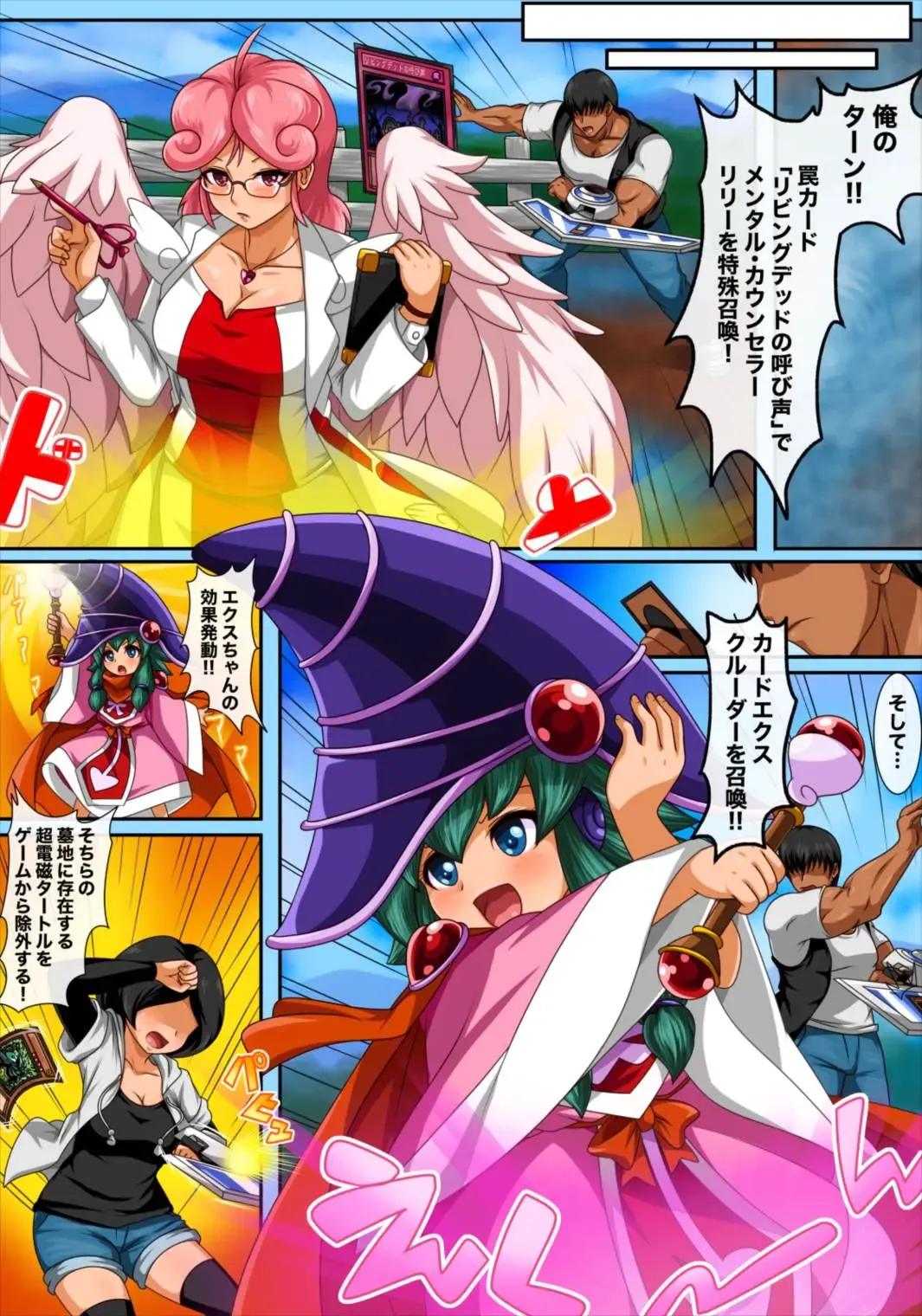 欲求エクスプロージョン2 Fhentai - Page 34