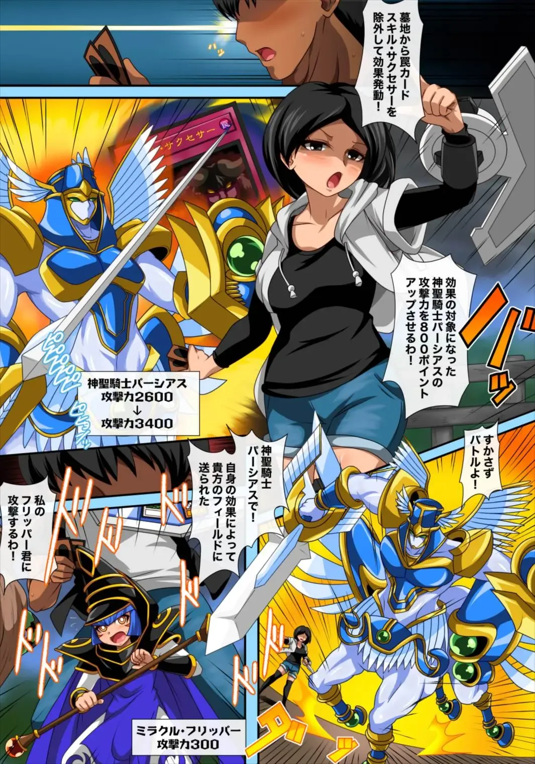 欲求エクスプロージョン2 Fhentai - Page 6