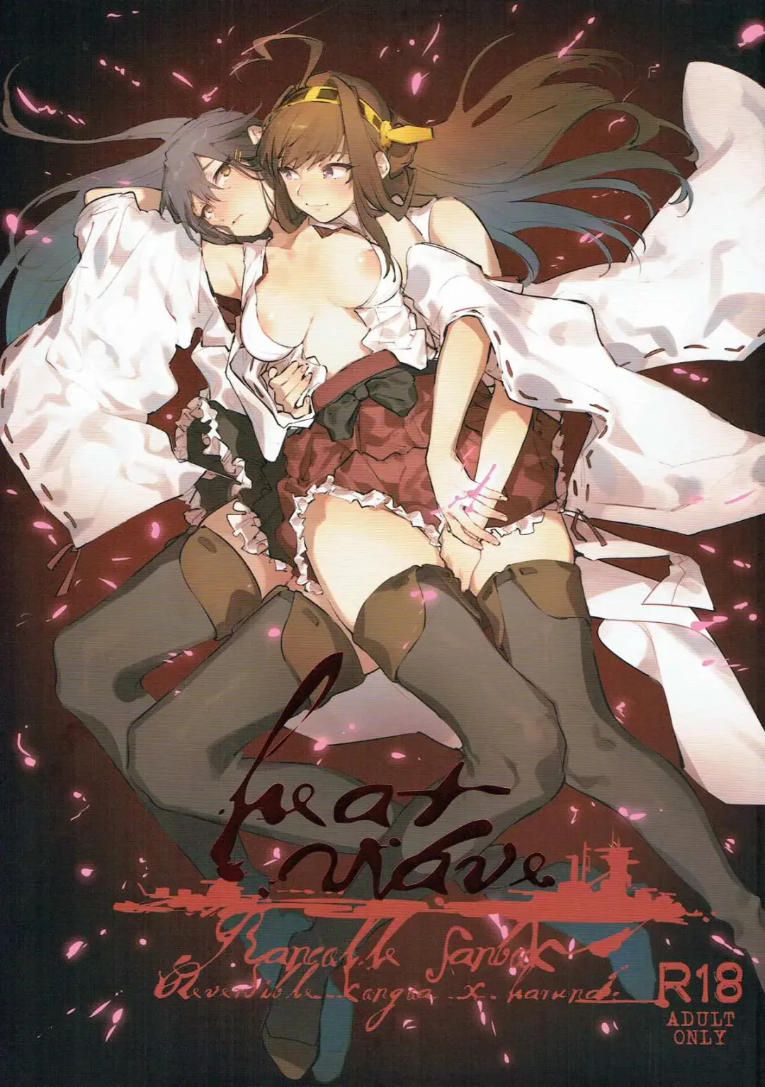 [Gyarin - Kamonasu] heatwave Fhentai - Page 1