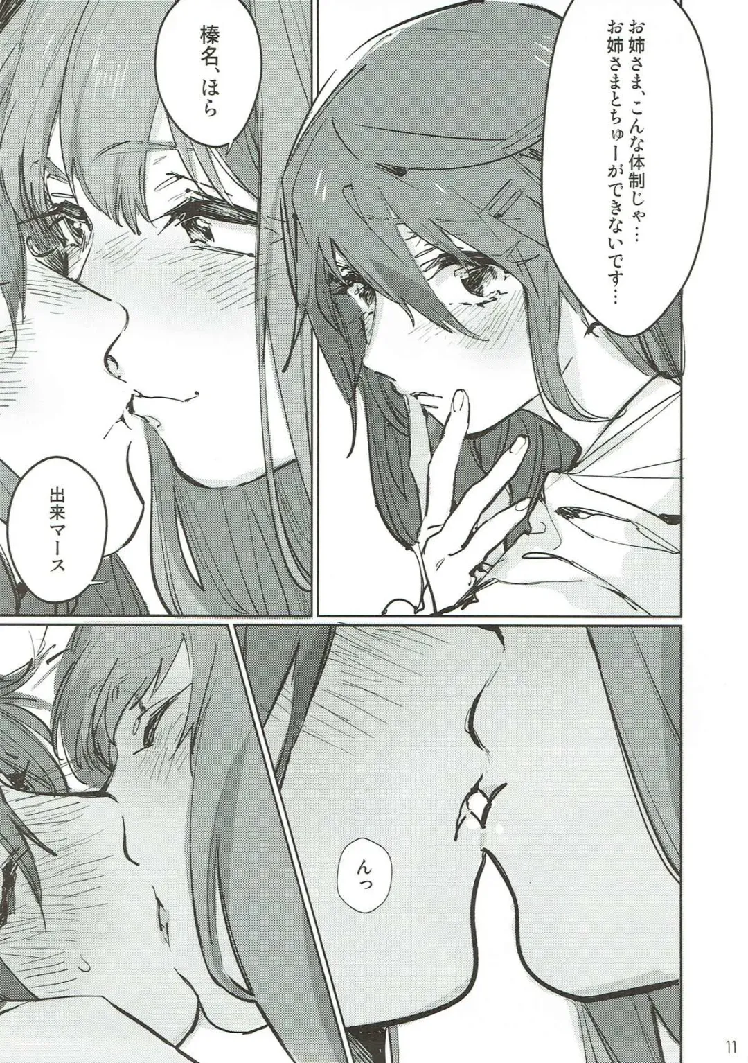 [Gyarin - Kamonasu] heatwave Fhentai - Page 10