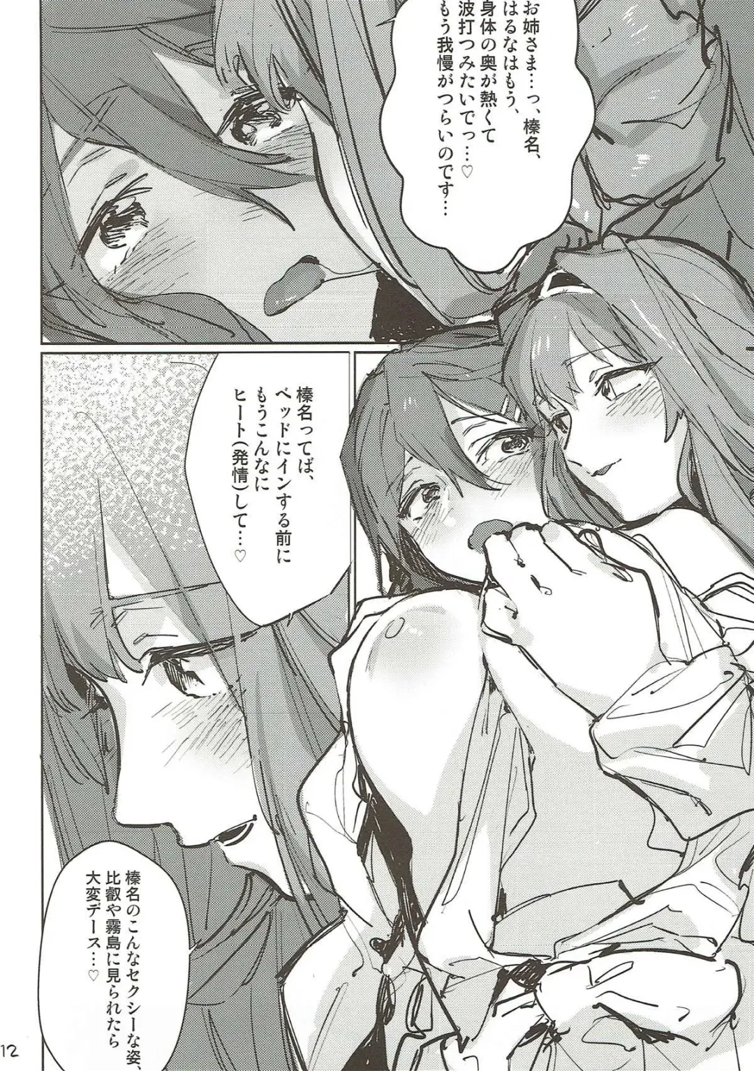 [Gyarin - Kamonasu] heatwave Fhentai - Page 11