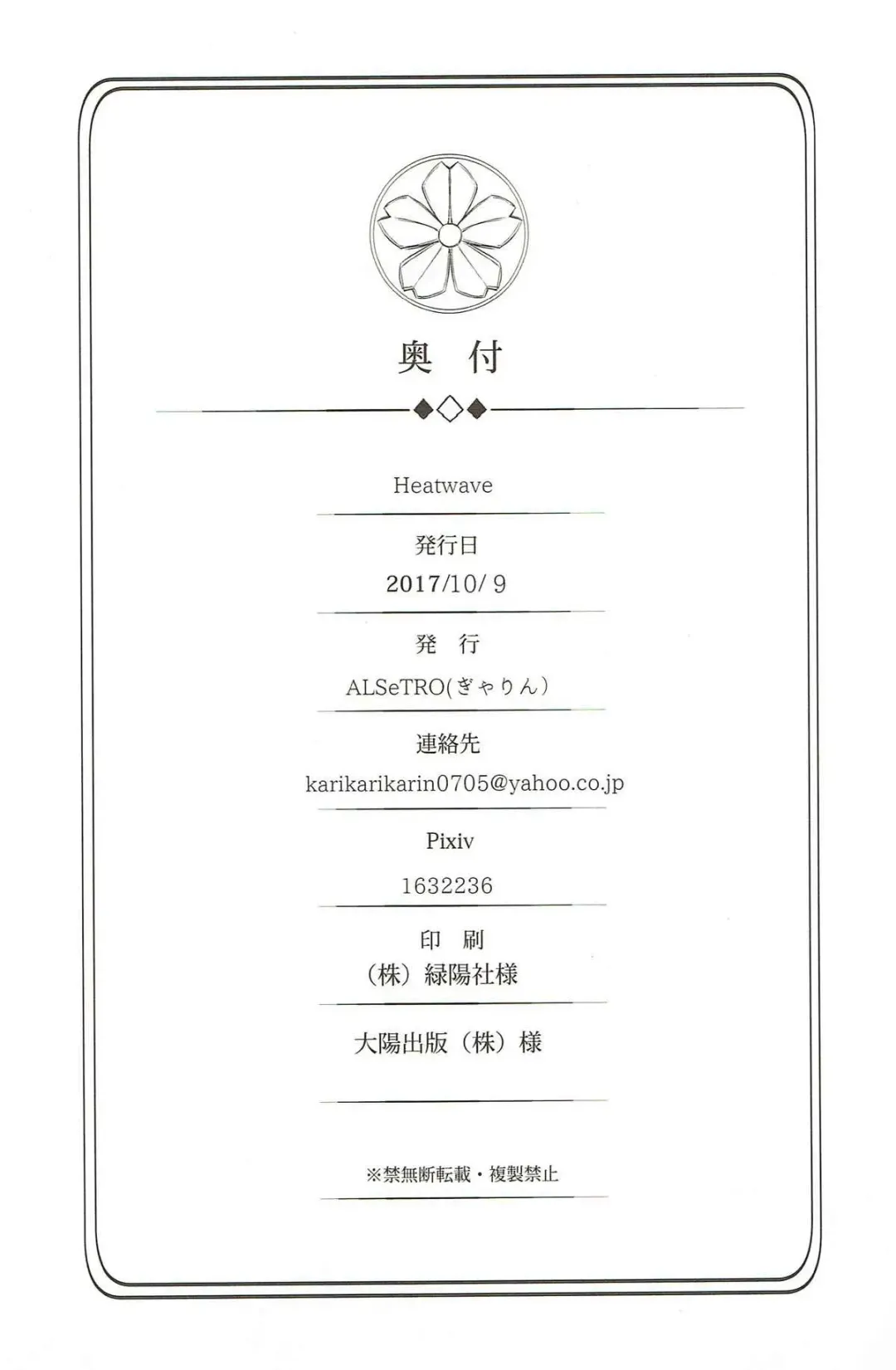 [Gyarin - Kamonasu] heatwave Fhentai - Page 15