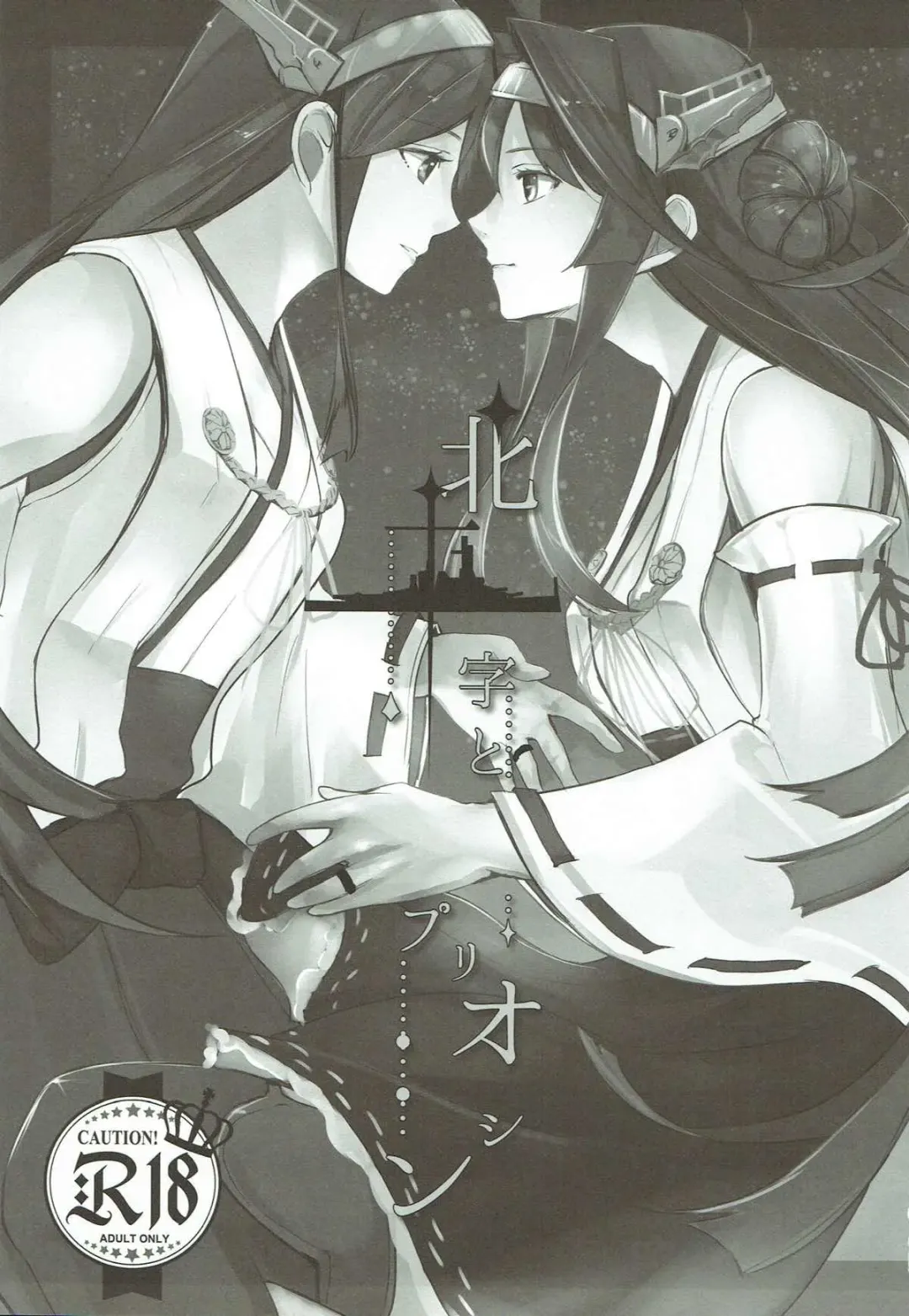 [Gyarin - Kamonasu] heatwave Fhentai - Page 16