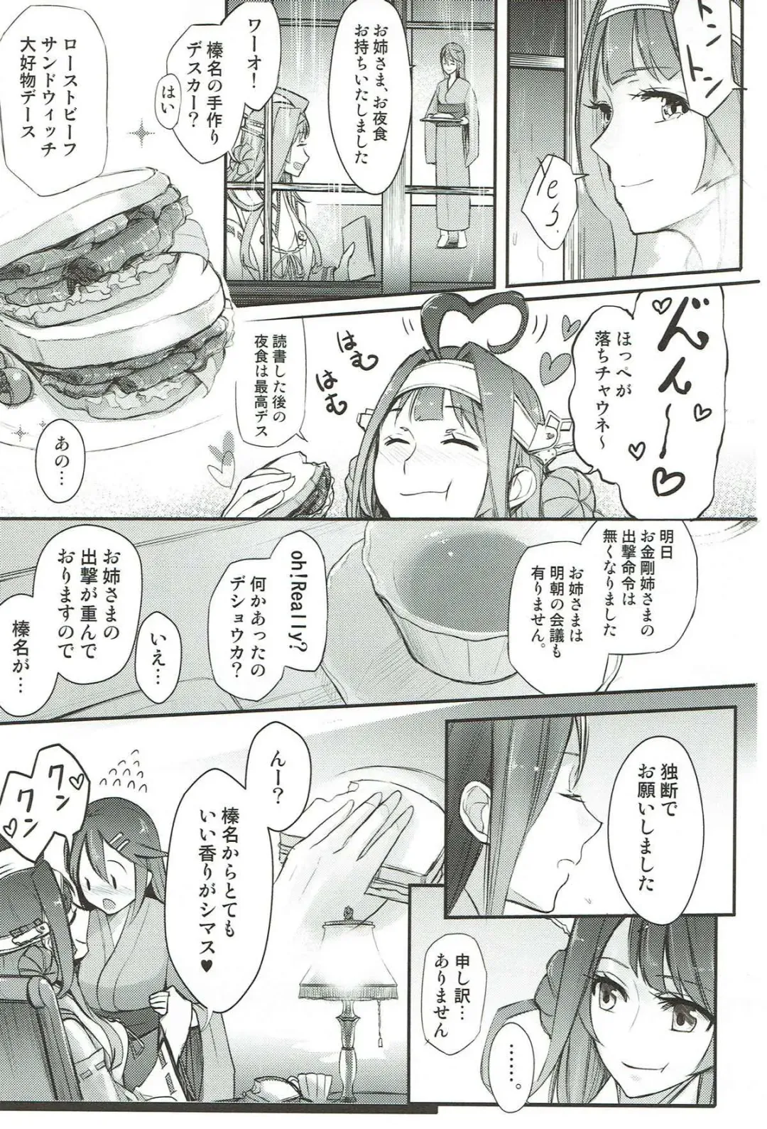 [Gyarin - Kamonasu] heatwave Fhentai - Page 21