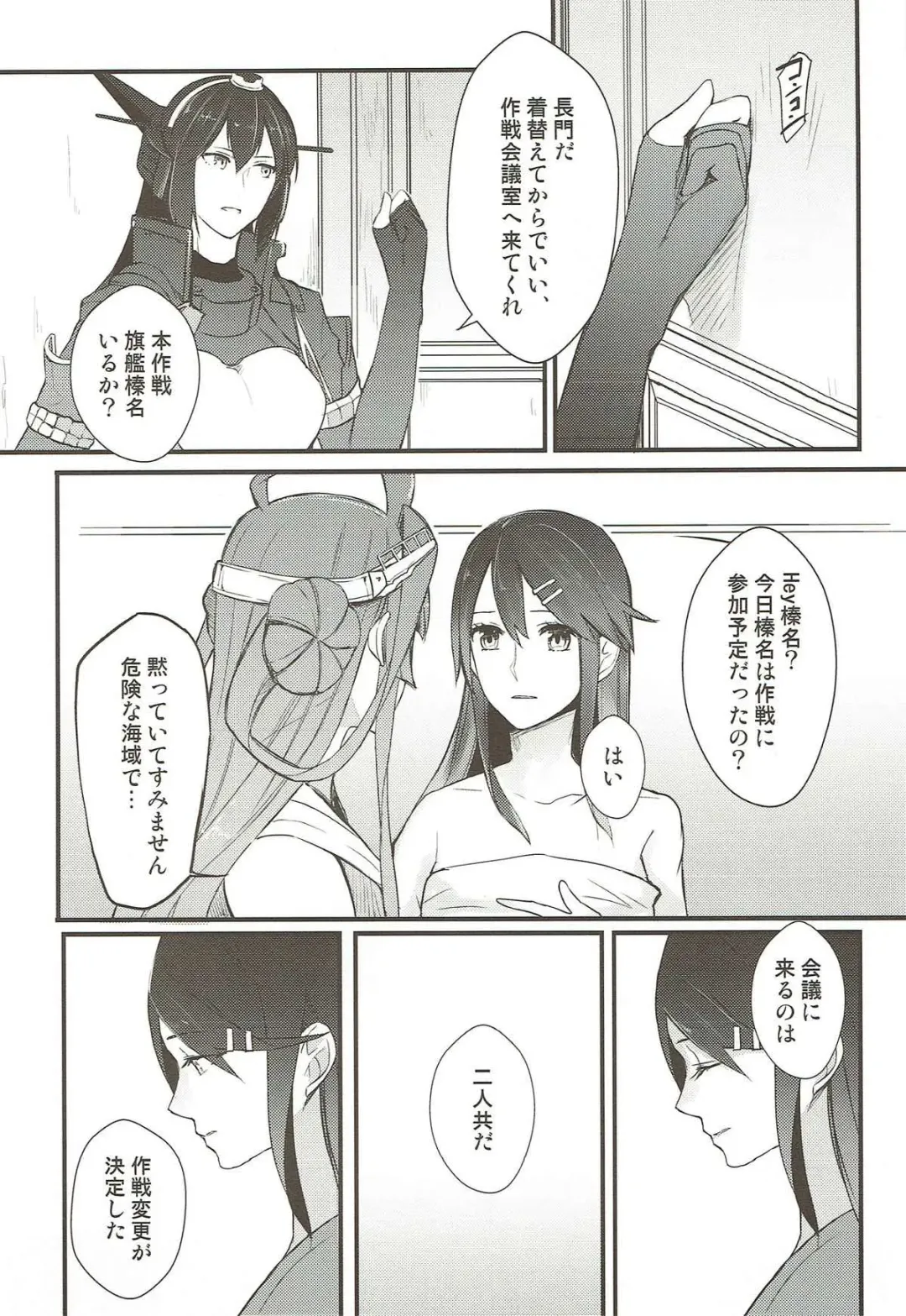 [Gyarin - Kamonasu] heatwave Fhentai - Page 32